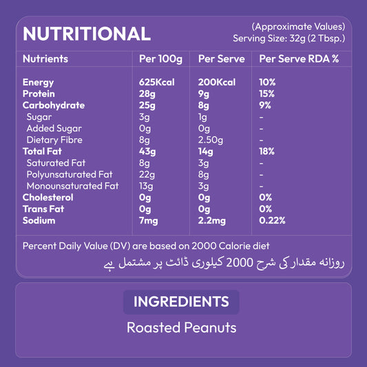 Nautty Chunky Peanut Butter 500g unsweetened variant jar